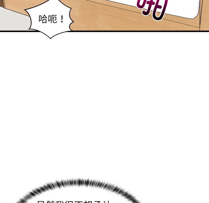 《难缠姐妹偏要和我同居》漫画 第56話