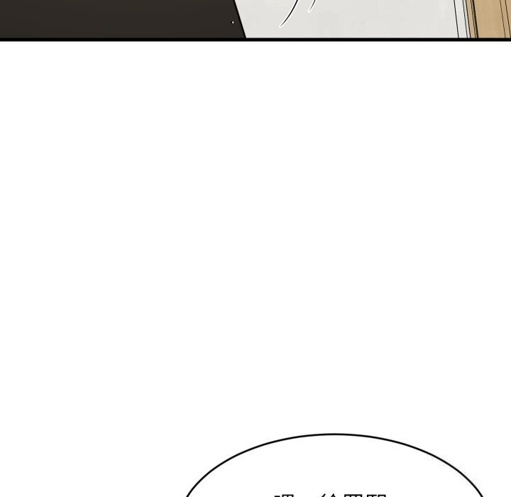 《难缠姐妹偏要和我同居》漫画 第56話