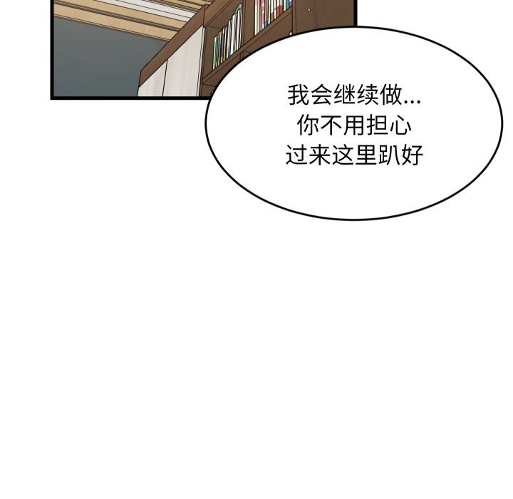 《难缠姐妹偏要和我同居》漫画 第56話