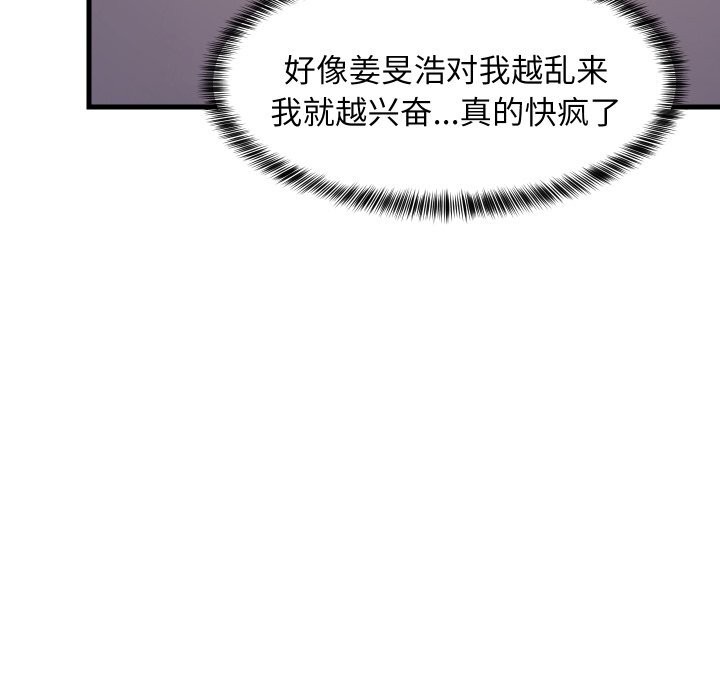 《难缠姐妹偏要和我同居》漫画 第56話