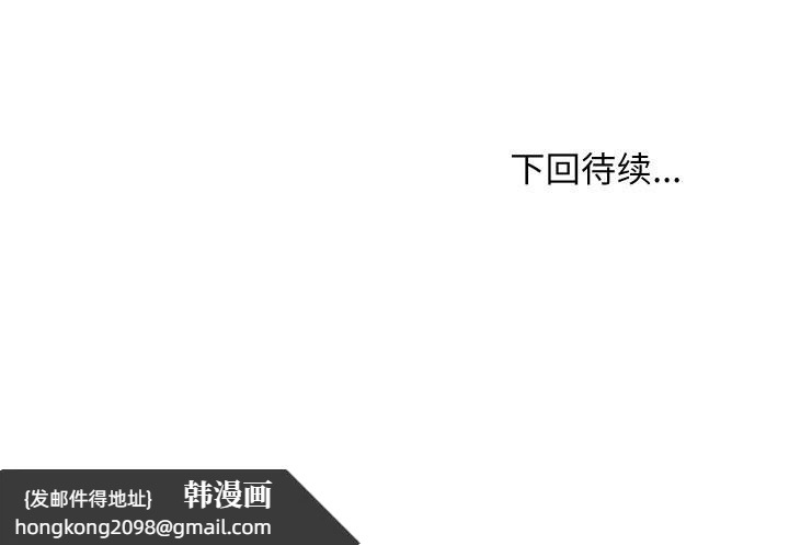 《难缠姐妹偏要和我同居》漫画 第56話