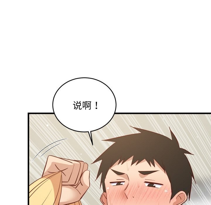 《难缠姐妹偏要和我同居》漫画 第57話