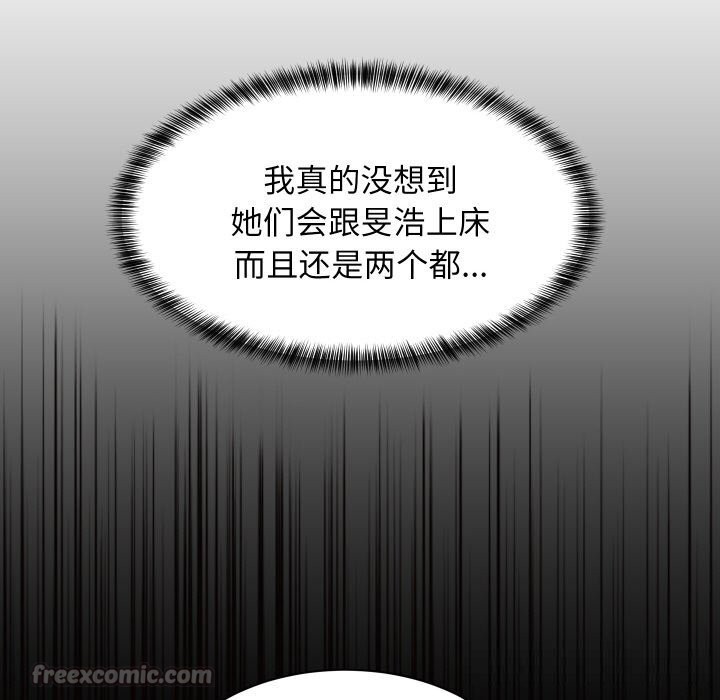 《难缠姐妹偏要和我同居》漫画 第57話