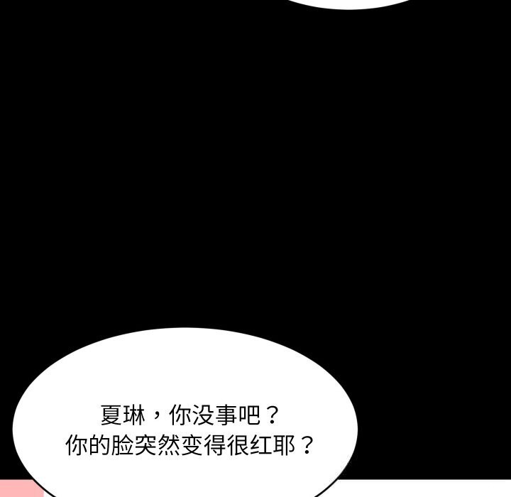 《难缠姐妹偏要和我同居》漫画 第57話