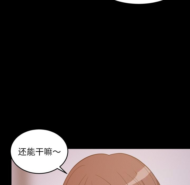 《难缠姐妹偏要和我同居》漫画 第57話