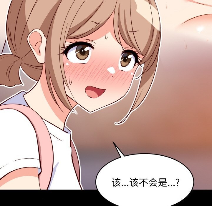 《难缠姐妹偏要和我同居》漫画 第57話