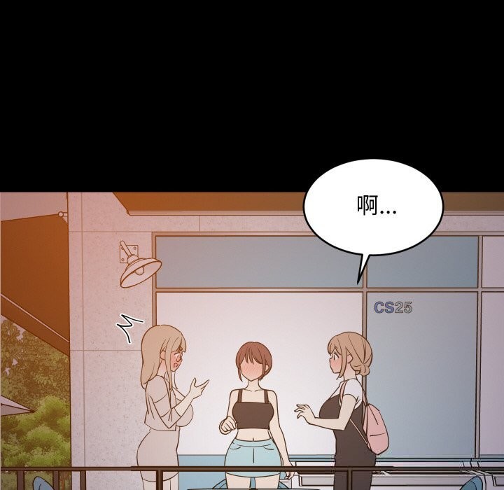 《难缠姐妹偏要和我同居》漫画 第57話