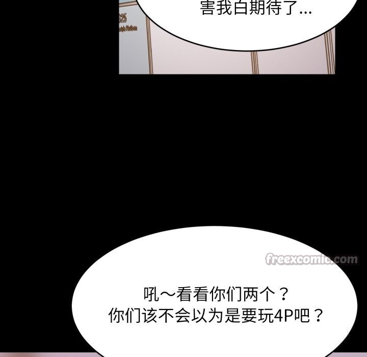 《难缠姐妹偏要和我同居》漫画 第57話