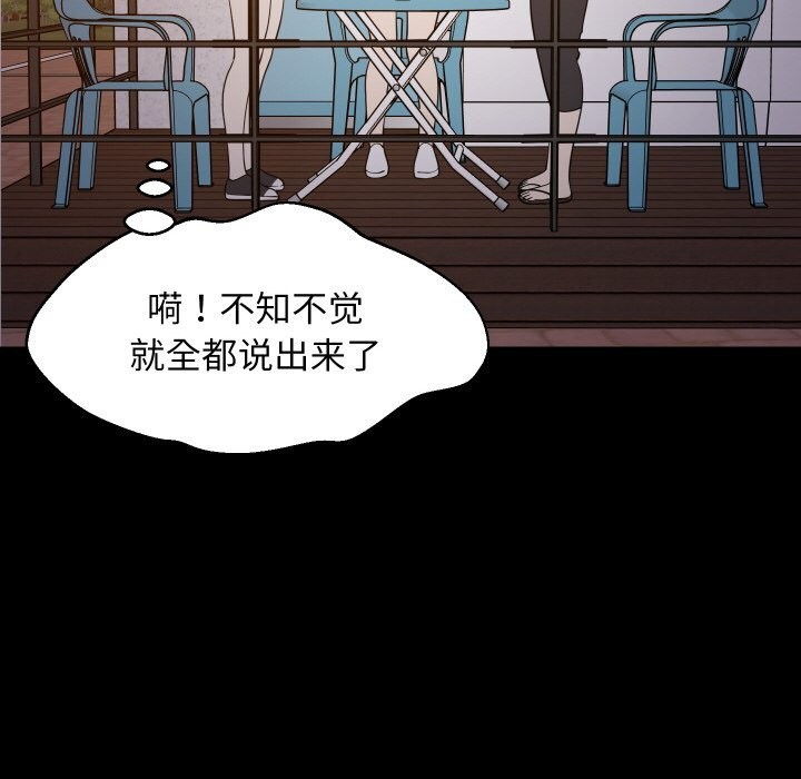 《难缠姐妹偏要和我同居》漫画 第57話