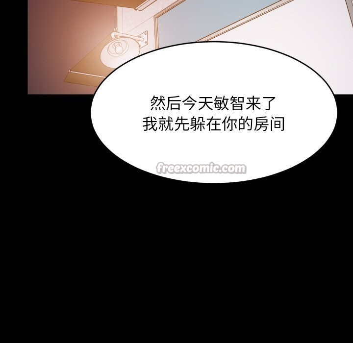 《难缠姐妹偏要和我同居》漫画 第57話