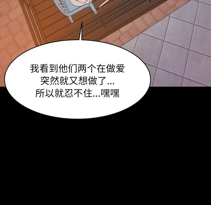 《难缠姐妹偏要和我同居》漫画 第57話