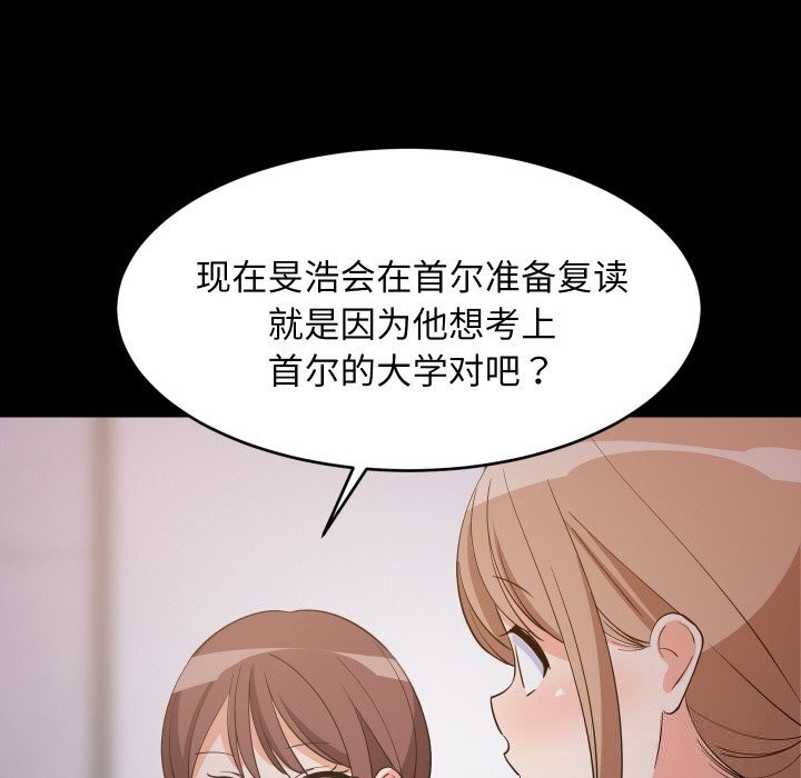 《难缠姐妹偏要和我同居》漫画 第57話