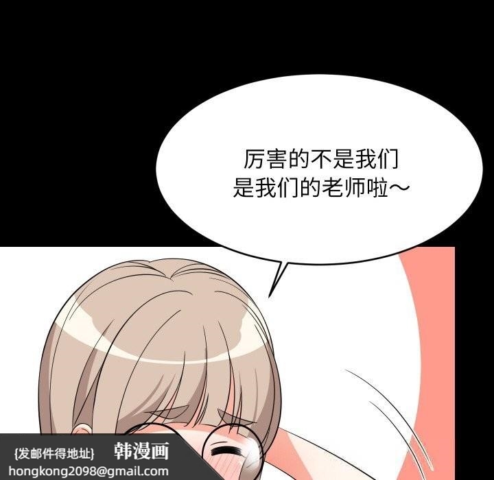 《难缠姐妹偏要和我同居》漫画 第57話