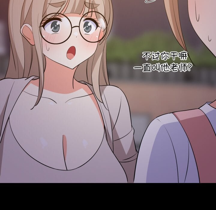 《难缠姐妹偏要和我同居》漫画 第57話