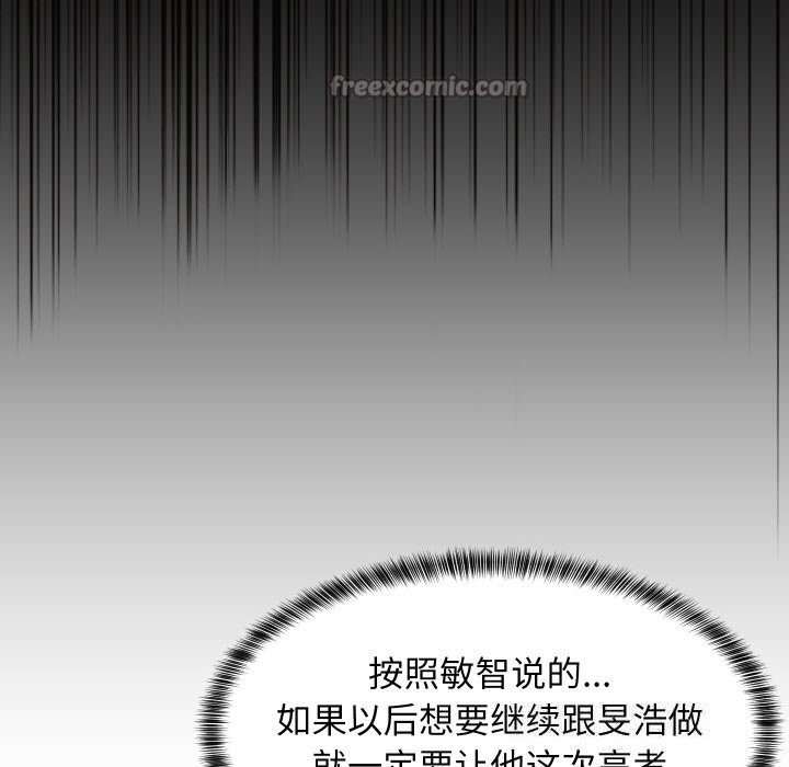 《难缠姐妹偏要和我同居》漫画 第57話