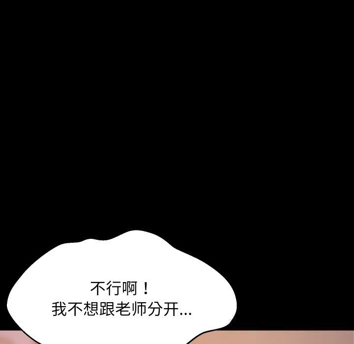 《难缠姐妹偏要和我同居》漫画 第57話