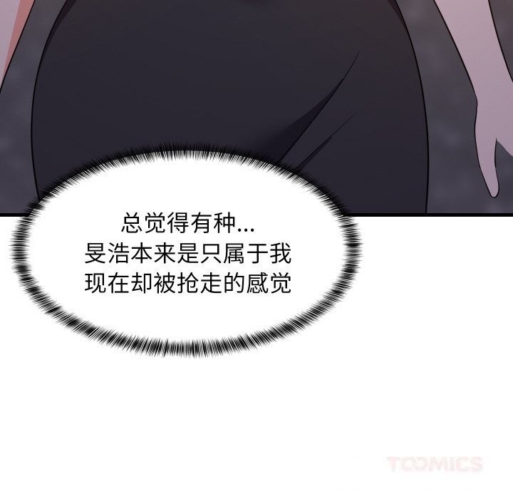 《难缠姐妹偏要和我同居》漫画 第57話