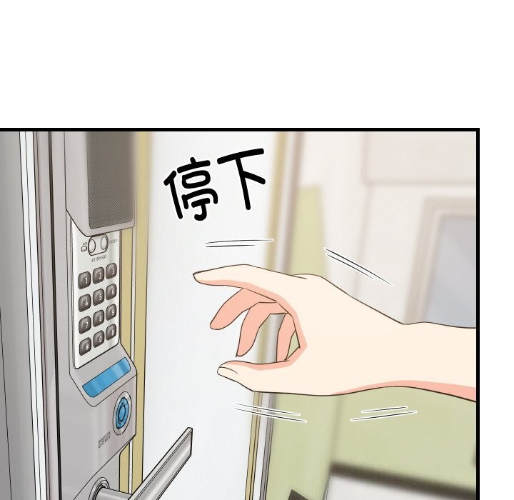 《难缠姐妹偏要和我同居》漫画 第57話