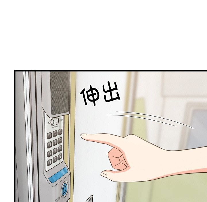 《难缠姐妹偏要和我同居》漫画 第57話