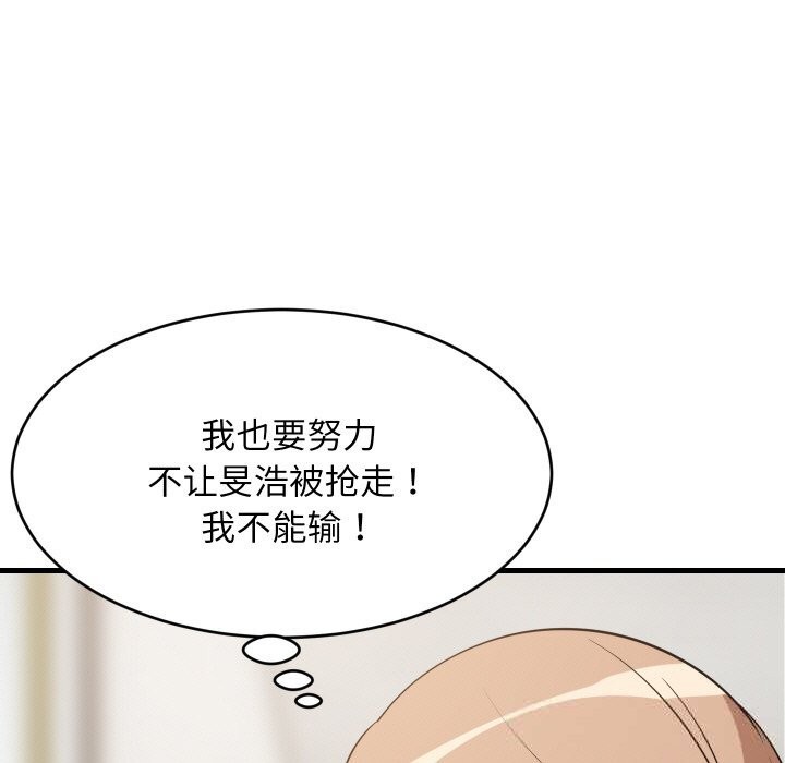 《难缠姐妹偏要和我同居》漫画 第57話