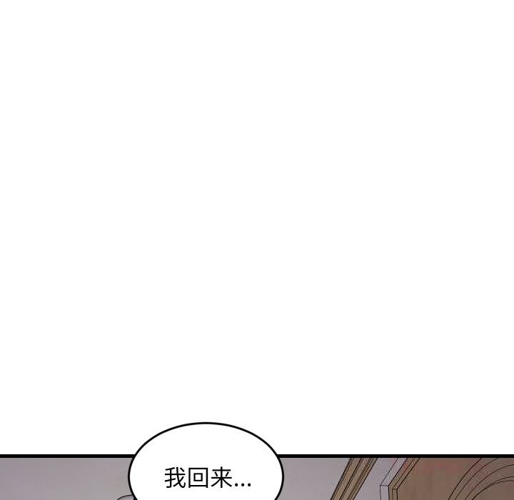 《难缠姐妹偏要和我同居》漫画 第57話