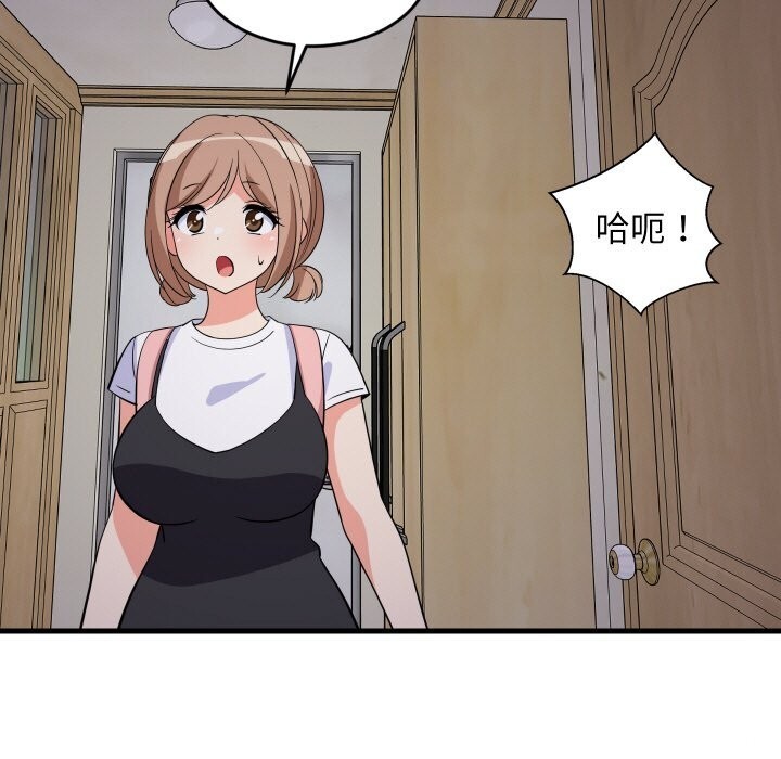 《难缠姐妹偏要和我同居》漫画 第57話