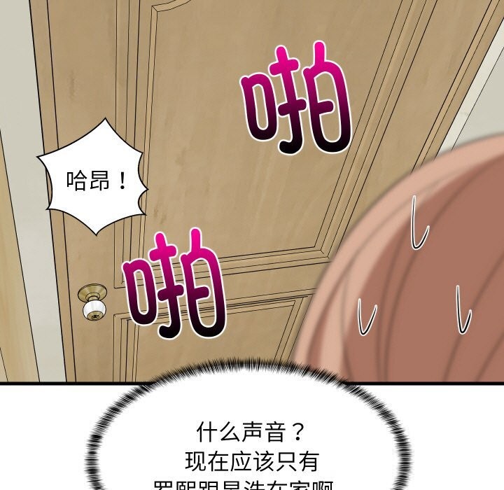《难缠姐妹偏要和我同居》漫画 第57話