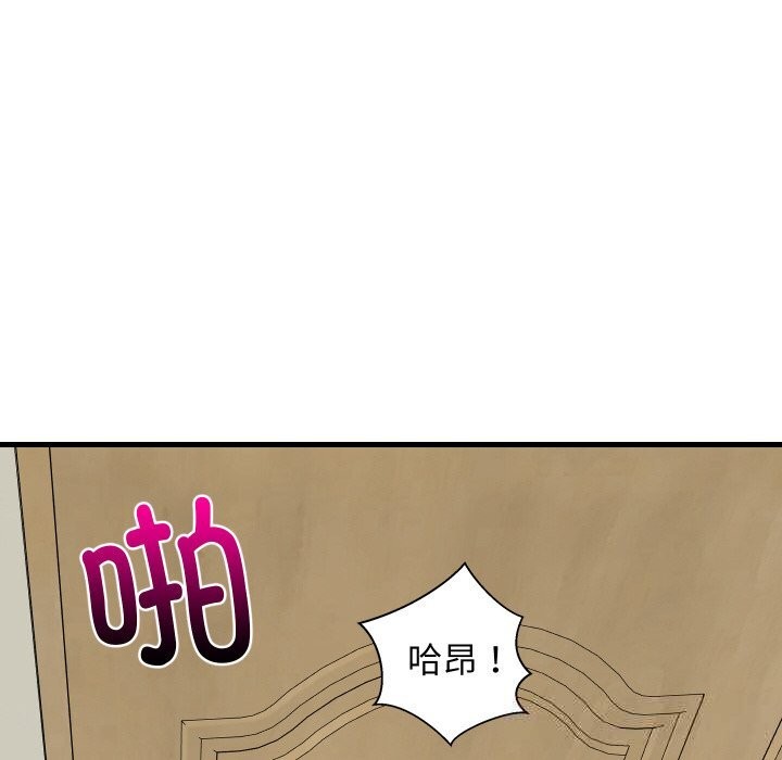 《难缠姐妹偏要和我同居》漫画 第57話