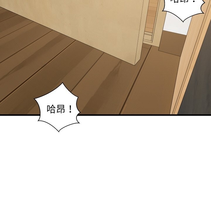 《难缠姐妹偏要和我同居》漫画 第57話