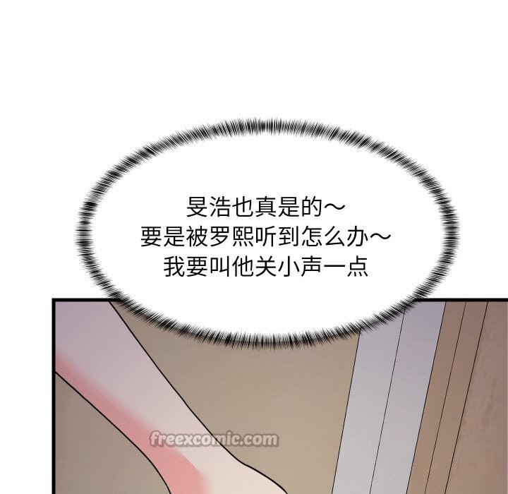 《难缠姐妹偏要和我同居》漫画 第57話