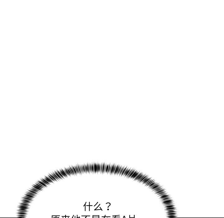 《难缠姐妹偏要和我同居》漫画 第57話
