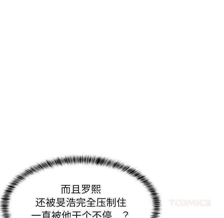 《难缠姐妹偏要和我同居》漫画 第58話
