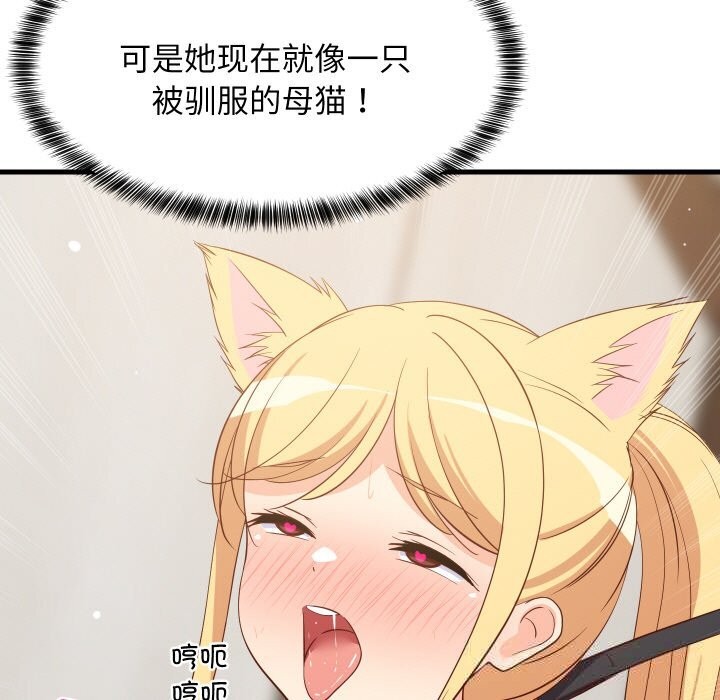 《难缠姐妹偏要和我同居》漫画 第58話