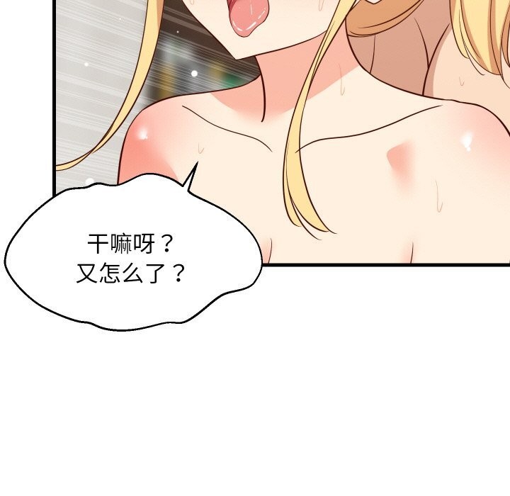 《难缠姐妹偏要和我同居》漫画 第58話