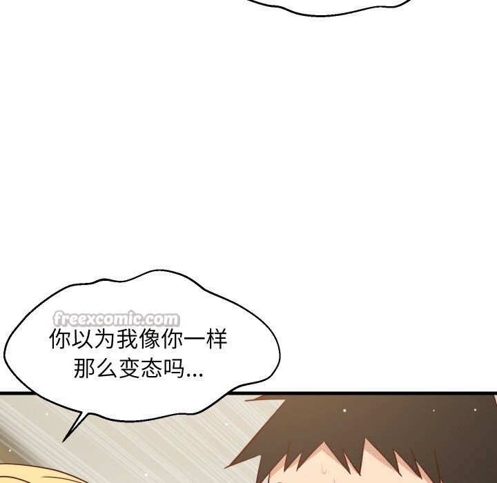 《难缠姐妹偏要和我同居》漫画 第58話
