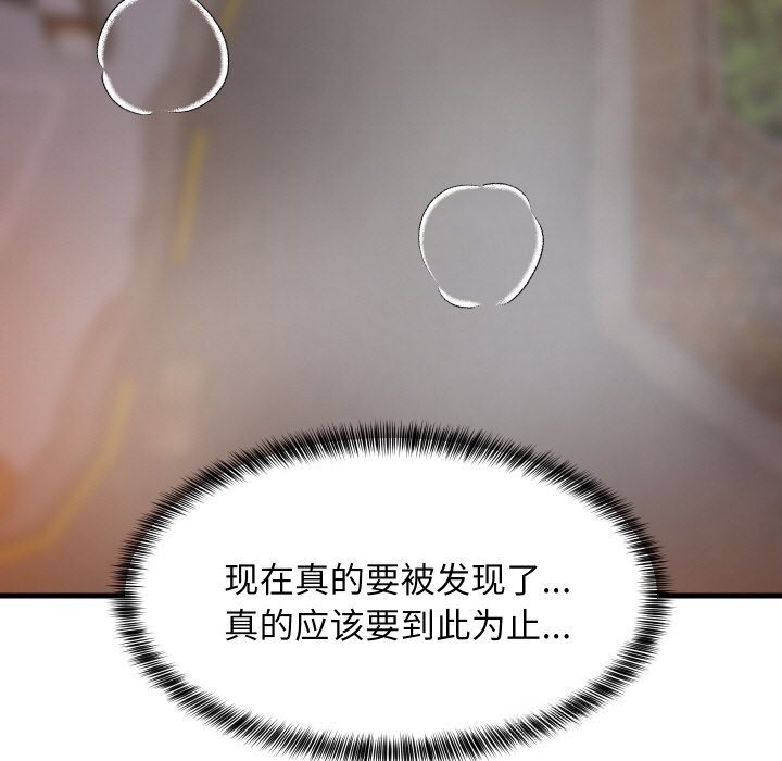 《难缠姐妹偏要和我同居》漫画 第58話