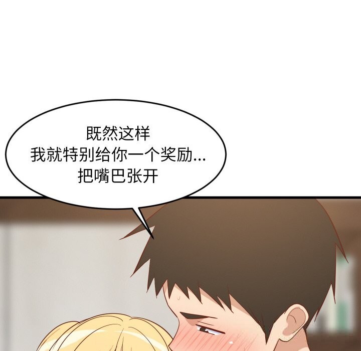 《难缠姐妹偏要和我同居》漫画 第58話