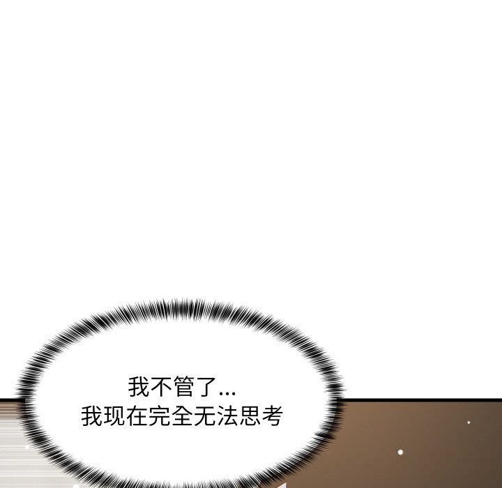《难缠姐妹偏要和我同居》漫画 第58話
