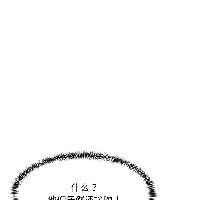 《难缠姐妹偏要和我同居》漫画 第58話