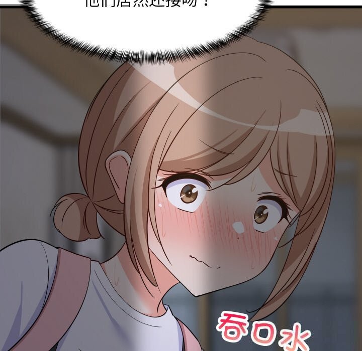 《难缠姐妹偏要和我同居》漫画 第58話