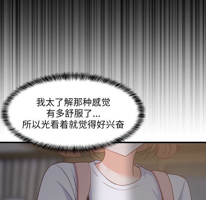 《难缠姐妹偏要和我同居》漫画 第58話