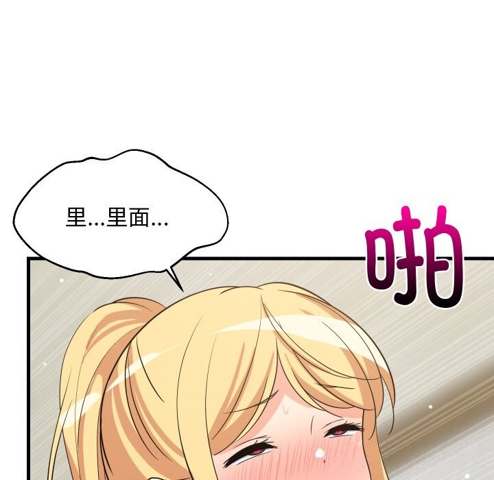 《难缠姐妹偏要和我同居》漫画 第58話
