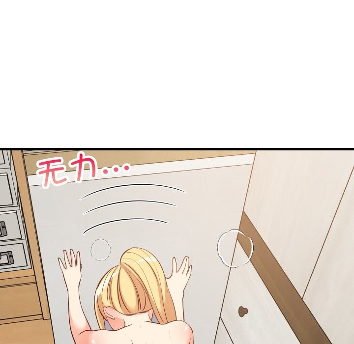 《难缠姐妹偏要和我同居》漫画 第58話
