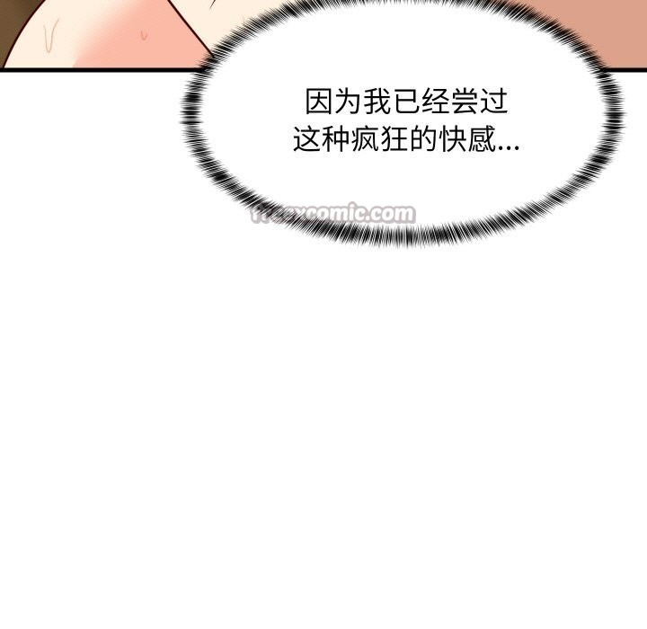 《难缠姐妹偏要和我同居》漫画 第58話