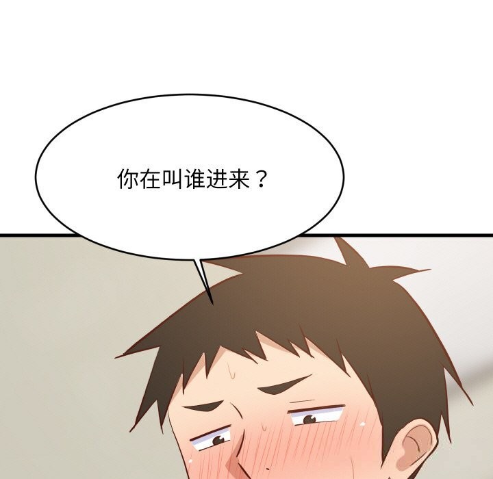 《难缠姐妹偏要和我同居》漫画 第58話