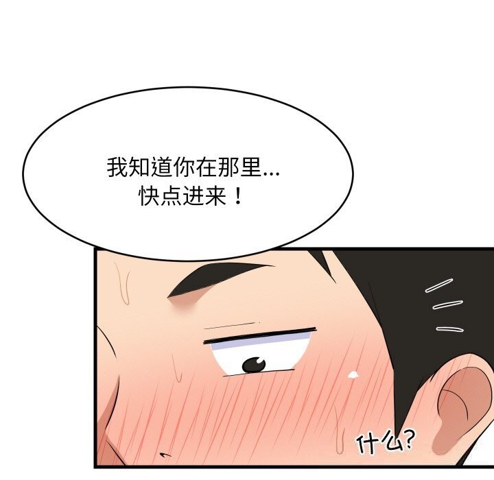 《难缠姐妹偏要和我同居》漫画 第58話