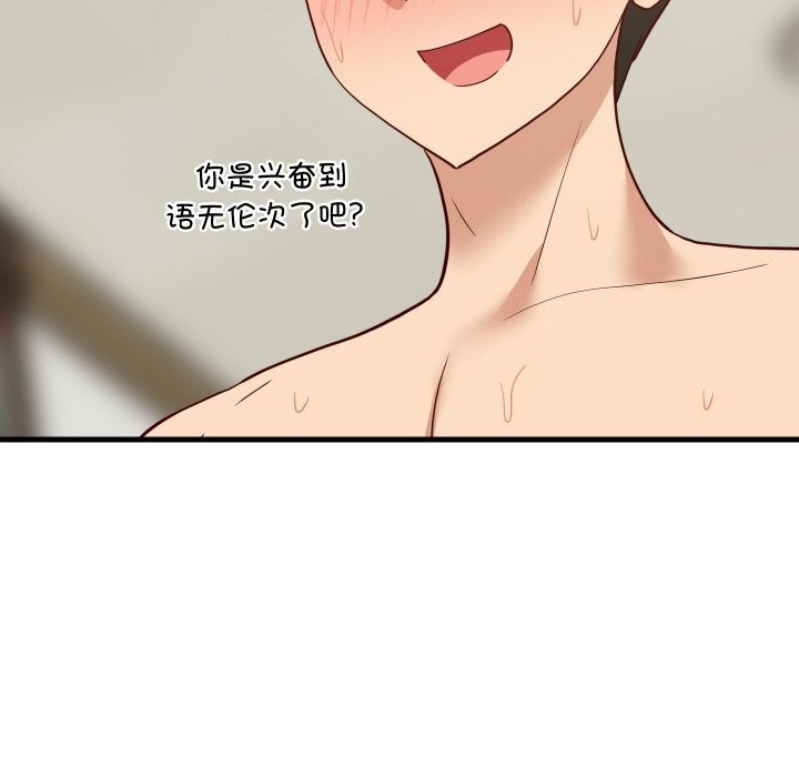 《难缠姐妹偏要和我同居》漫画 第58話