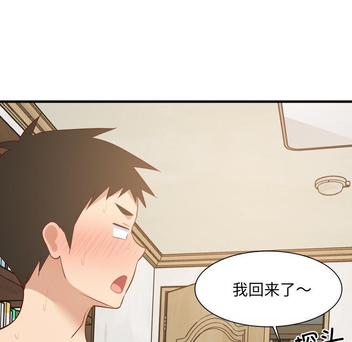 《难缠姐妹偏要和我同居》漫画 第58話