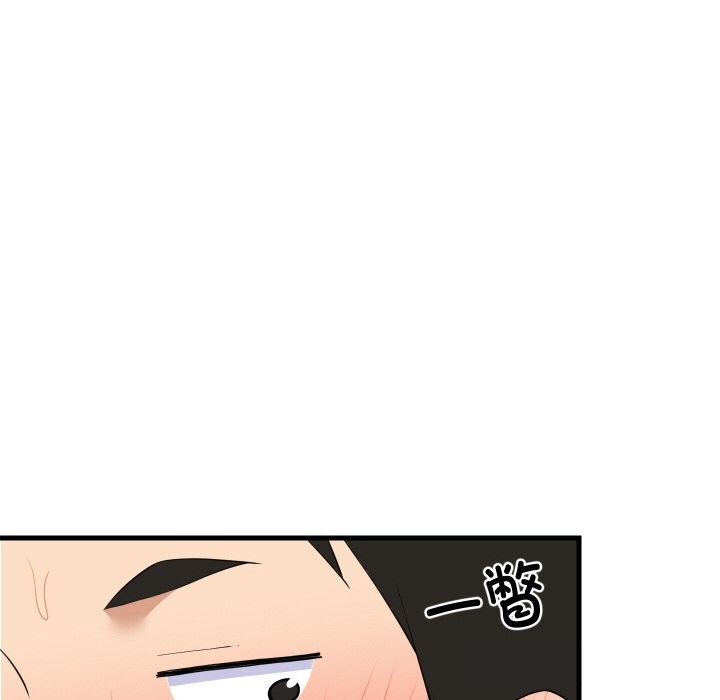 《难缠姐妹偏要和我同居》漫画 第58話