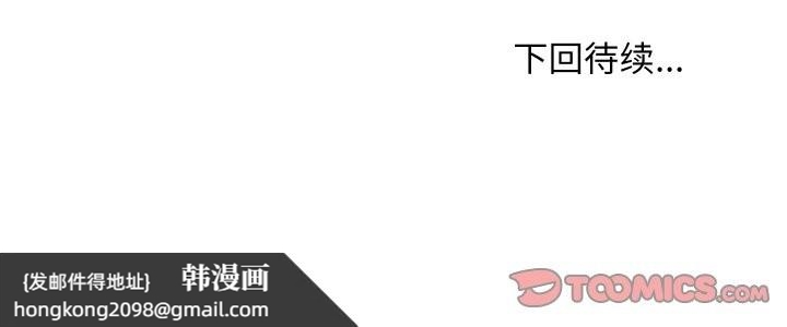 《难缠姐妹偏要和我同居》漫画 第58話